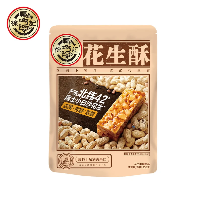 徐福记旗舰店花生酥糖250g花生酥老式花生糖喜庆糖果酥糖官方正品