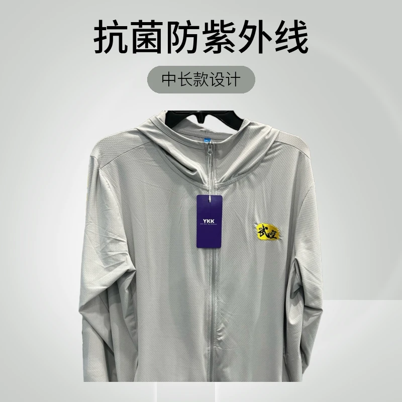 武空精品冰丝亲肤抗菌防紫外线钓鱼服