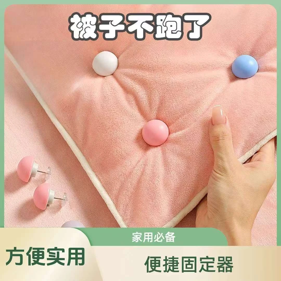 床单被子固定器新款固定被套的神器可拆卸重复使用钉被扣安全家用