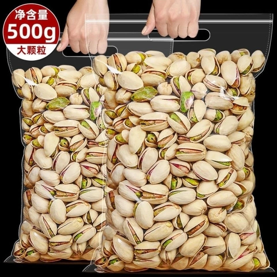 【年货】新货原色开心果1斤/3斤装lpxp