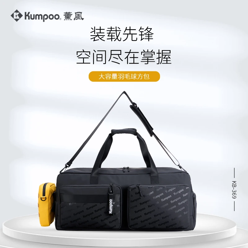 薰风kumpoo熏风羽毛球包单肩羽毛球背包羽毛球拍包球包便携羽毛球
