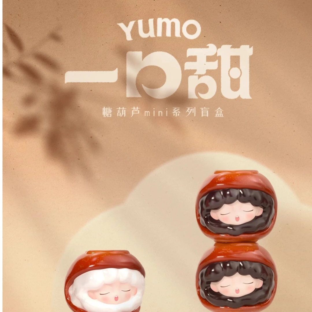 YUMO云梦一口甜mini系列盲盒手办潮流桌面摆件玩具礼物