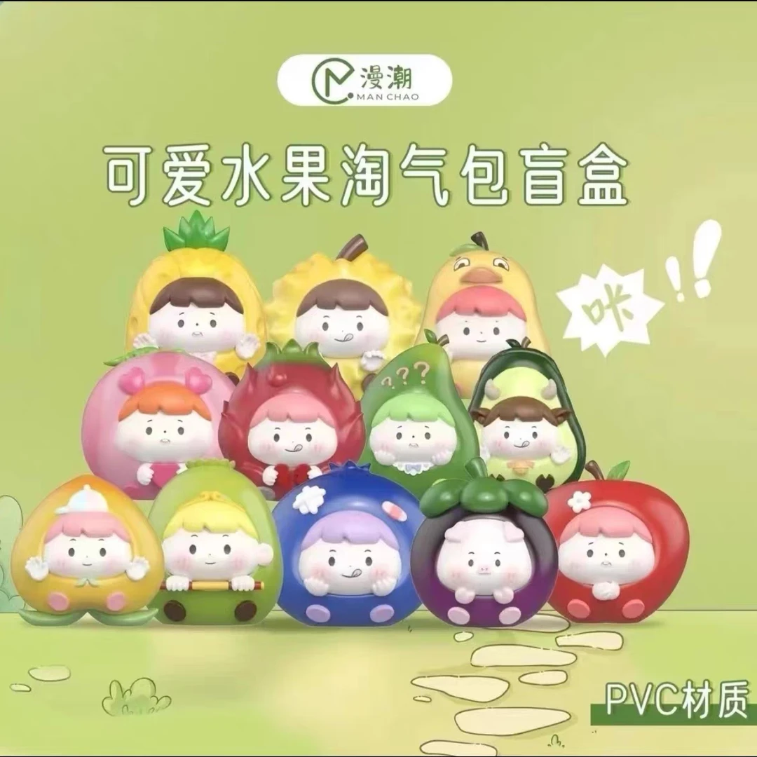 【拆盒】新品升级款可爱水果淘气包萌粒潮玩盲袋手办摆件公仔礼物