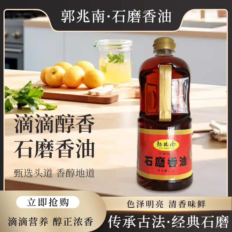 水代法工艺河南特产正宗纯芝麻香油手工香油火锅蘸料1L