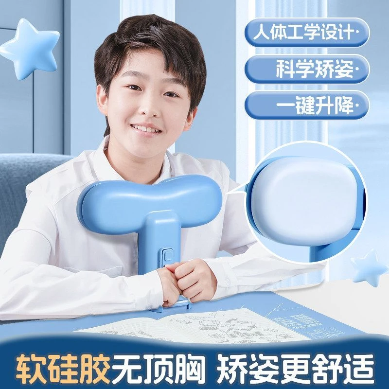 小学生坐姿矫正器儿童书桌写字姿势矫正器防近视写作业坐姿纠正器