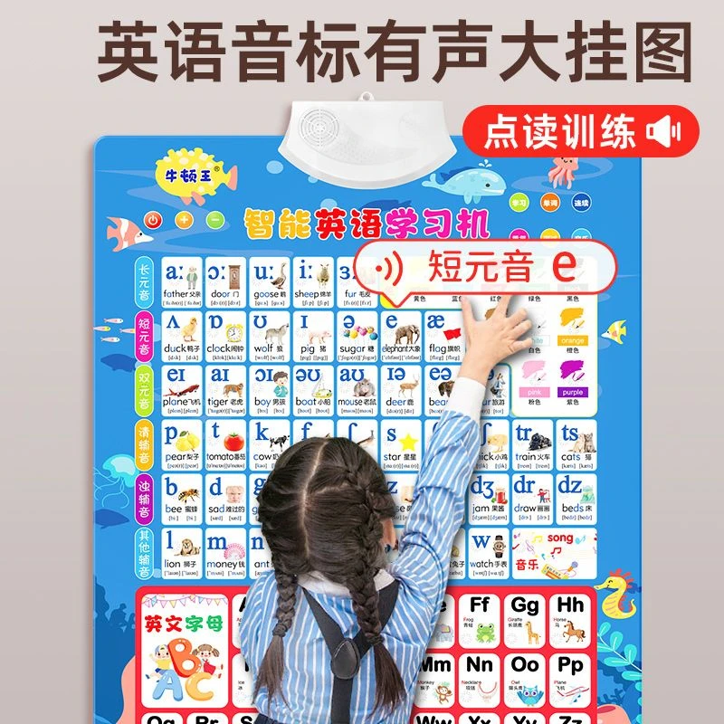 小学48个英语音标背诵口诀发音26个字母表儿童拼音26个字母读法表