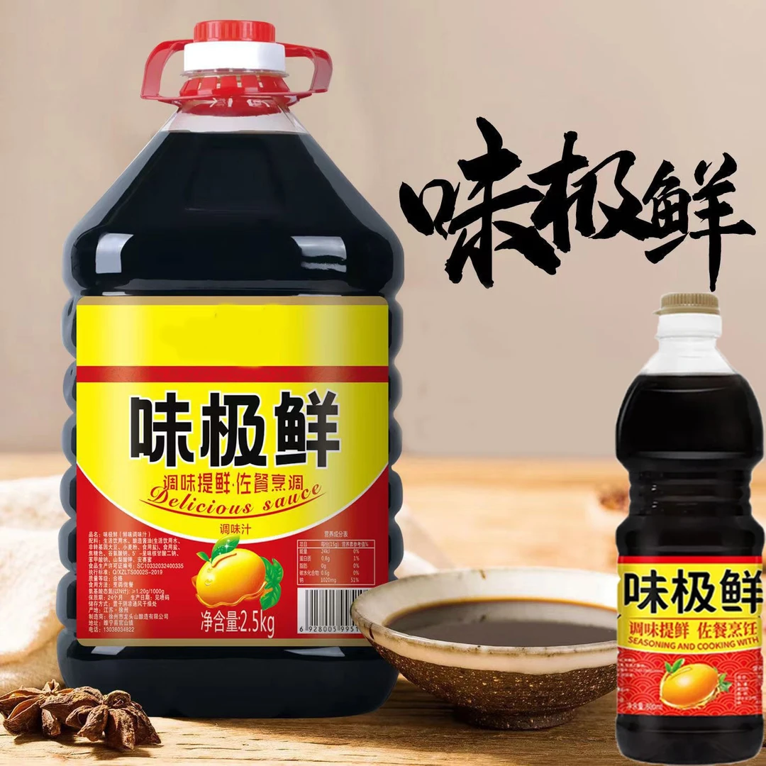 味极鲜800ml生抽酱油调味品酱油海鲜生抽家用调味酱汁提鲜味极鲜
