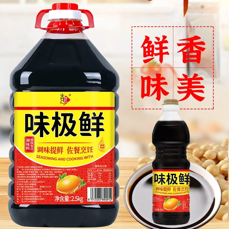 【调味品】800ml味极鲜酱油生抽家用调味汁调料炒菜凉拌提鲜调味料