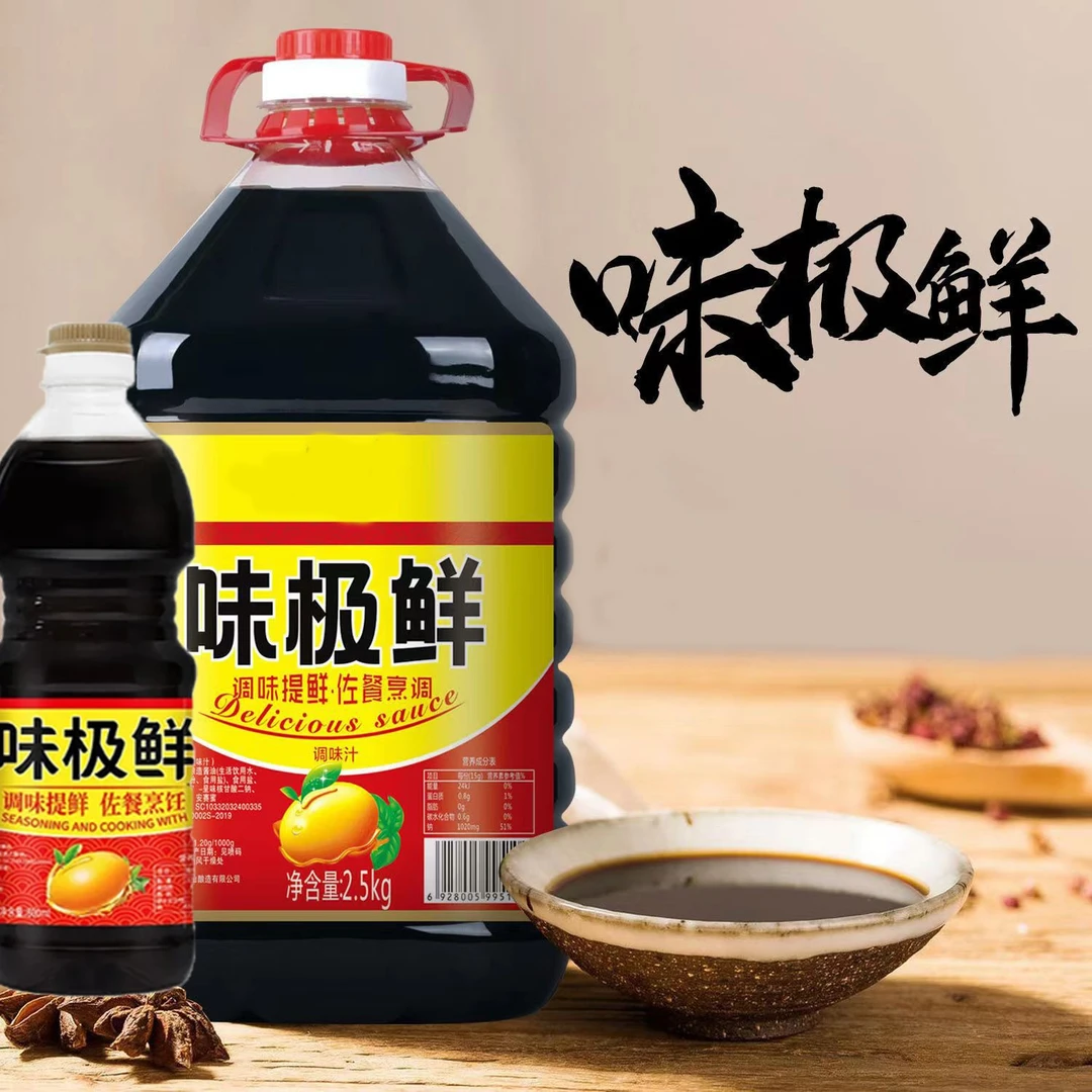 吉匠味极鲜酱油800ml生抽家用蒸鱼调料炒菜凉拌调料酱油调味料