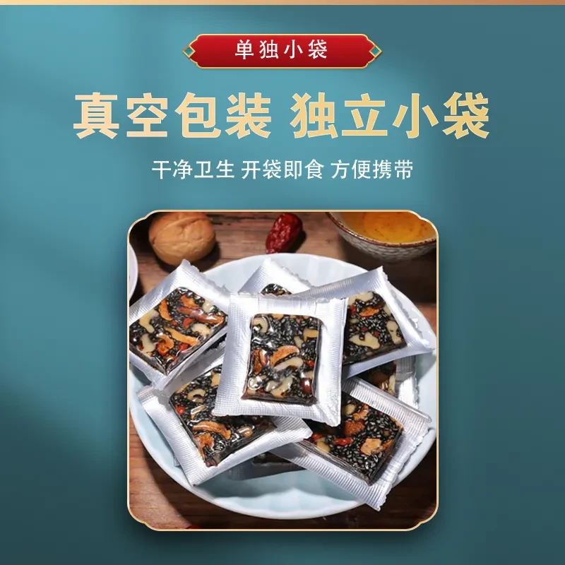 【手工熬制】山东阿胶糕手工即食驴皮阿胶糕女士丰富健康果粒产品