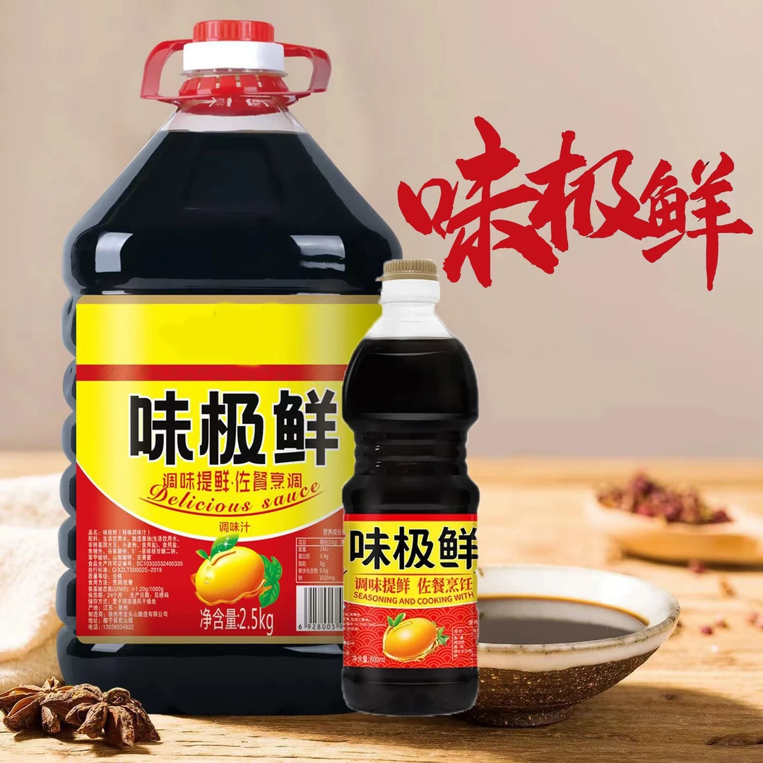 味极鲜800ml鲜味生抽美味鲜酱油厨房调味酱汁凉拌红烧调蘸汁酿造