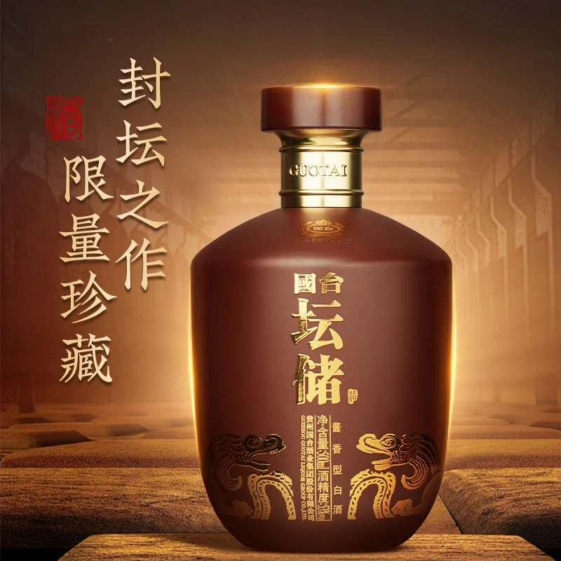 国台坛储酒500ml 高档 礼盒装 53度 酱香型白酒 【两瓶】