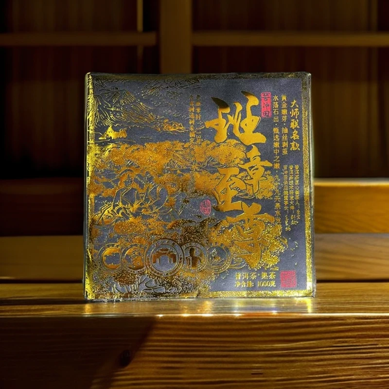 【悠悠普洱茶】大师联名至尊班章熟1000g/砖