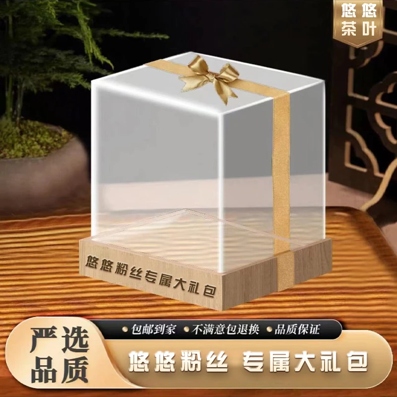【悠悠普洱茶】2月13号开工福利礼包 普洱茶 百宝箱7