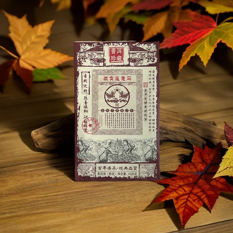 【悠悠普洱茶】同庆进贡号级茶庄班章古树熟1880g/砖
