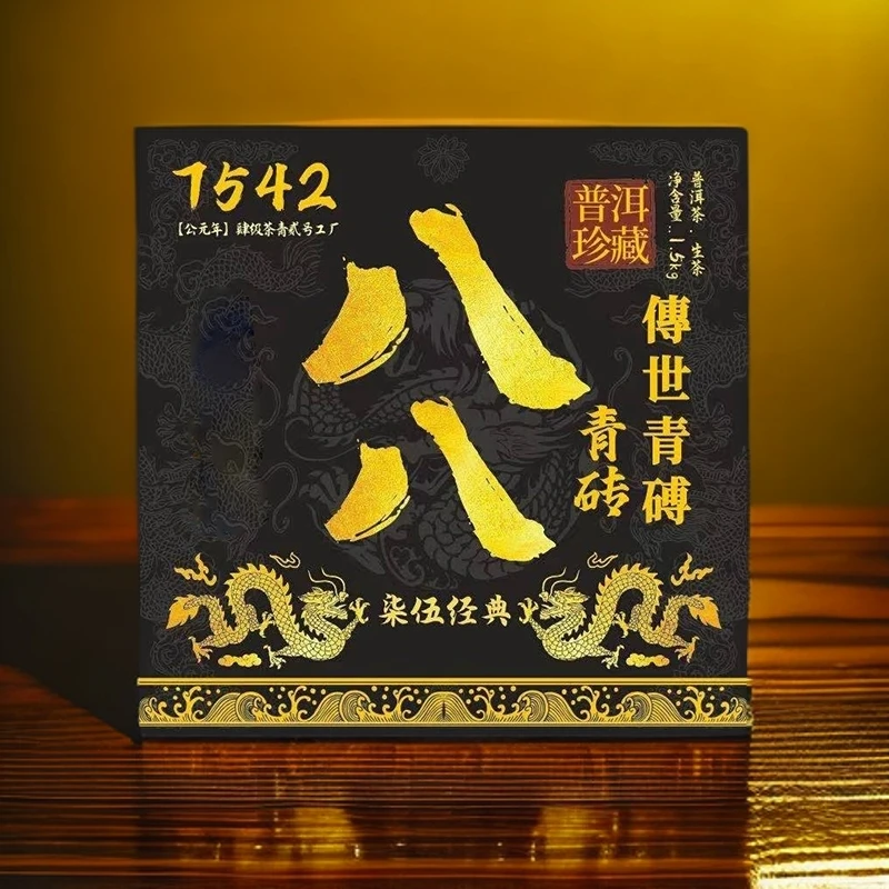 【悠悠普洱茶】2013八八青砖 生茶 1500g/砖 一套