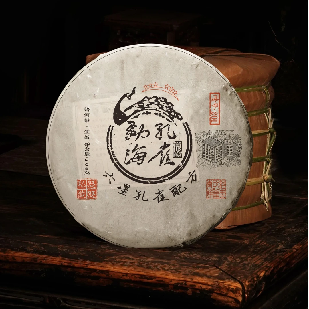 【悠悠普洱茶】唛号201六星孔雀配方200g/饼