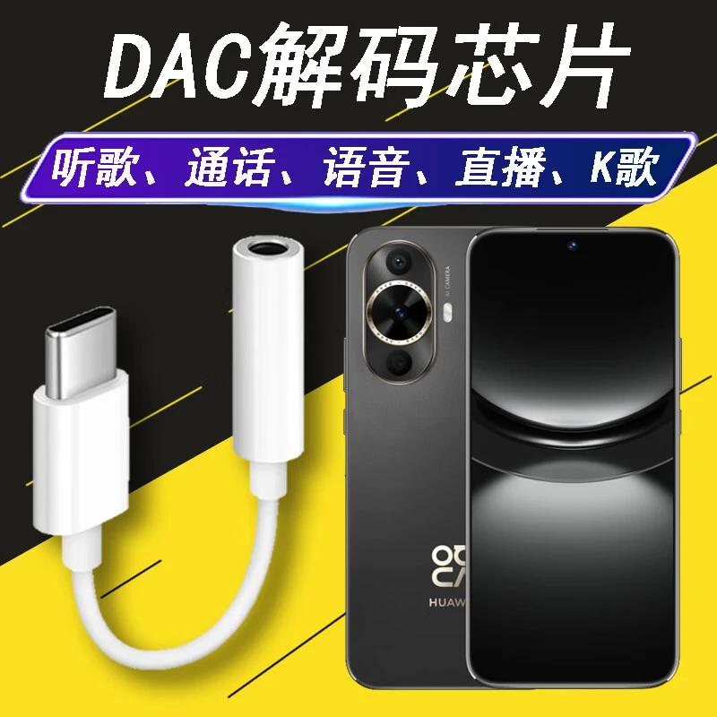 适用华为nova12活力版耳机转接头FIN-AL60手机转接线