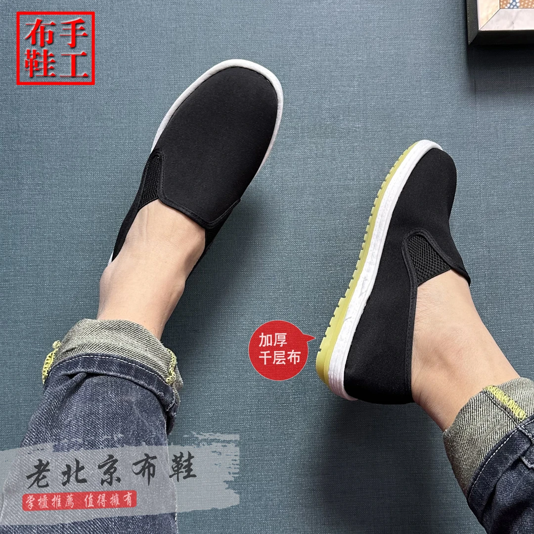 双层老北京布鞋手工千层底重工刺绣防滑男布鞋一脚蹬懒人鞋帆布鞋