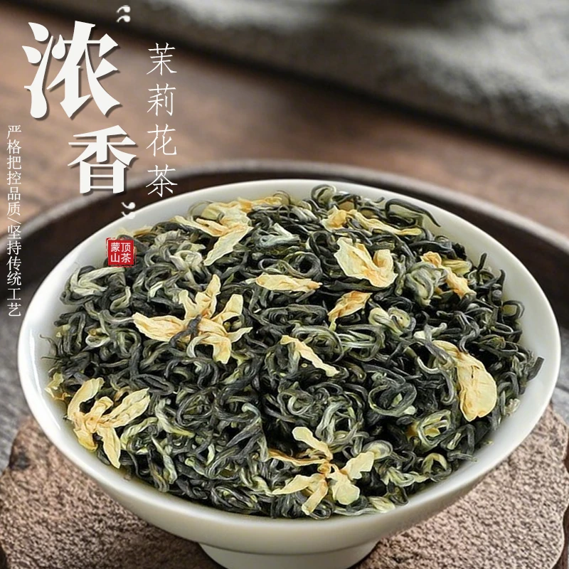 毛芙春25年新茶茉莉花茶耐泡经济实惠口粮茶蒙顶山明前茶办公室