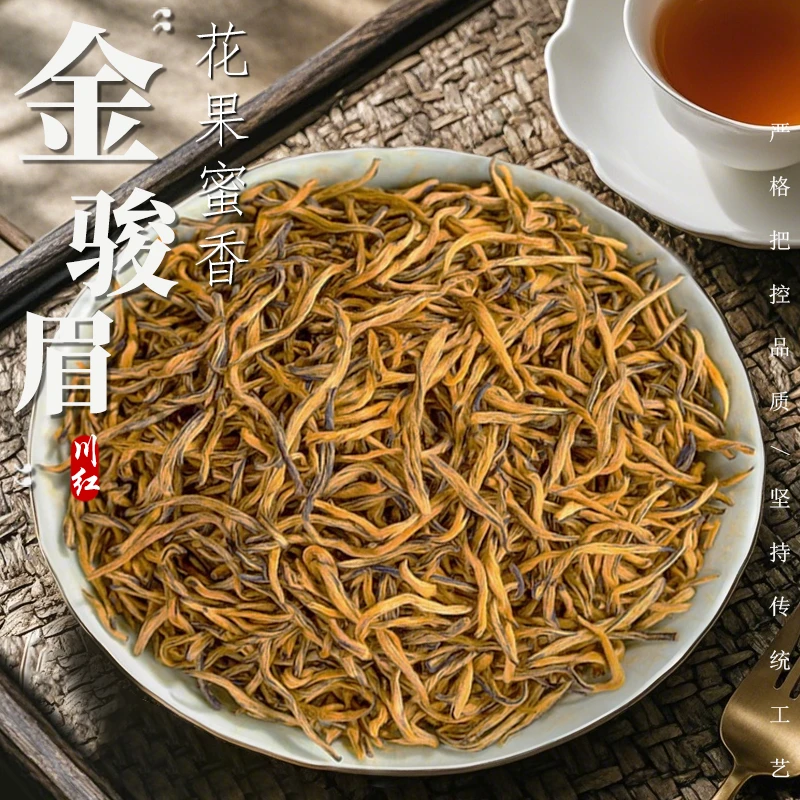 2024新茶金骏眉红茶花果蜜香高山生态茶顺滑耐泡茶香香浓