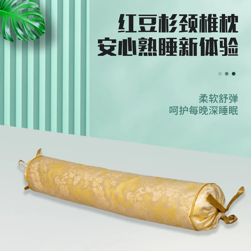 红豆杉牵引单只颈椎枕成人红豆杉枝叶可拆分硬枕成人硬枕舒服柔软