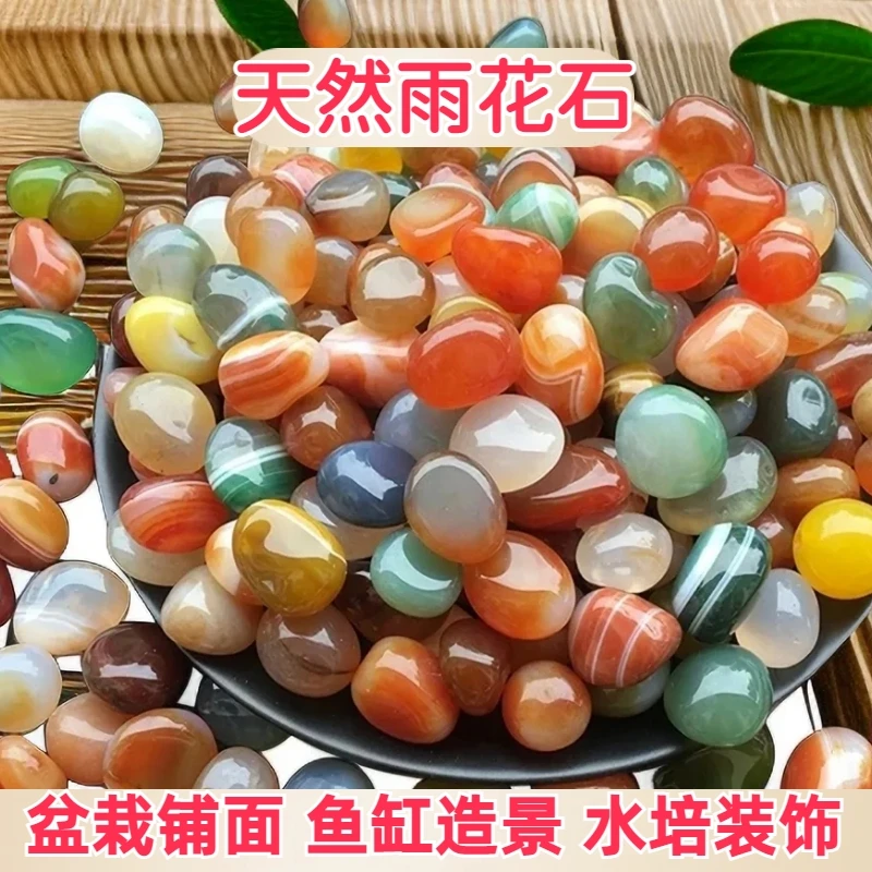 南京天然玛瑙石子多肉花盆水培鱼缸盆栽装饰鹅卵五彩石造景园艺