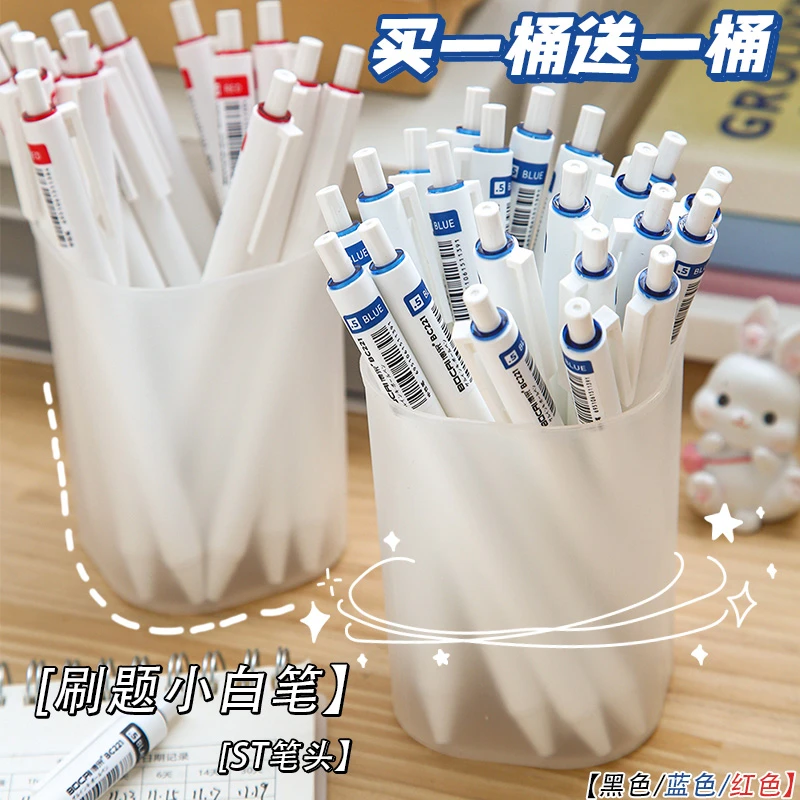 按动中性笔刷题小白笔st笔芯学习用品圆珠水笔高颜值黑笔红笔蓝笔