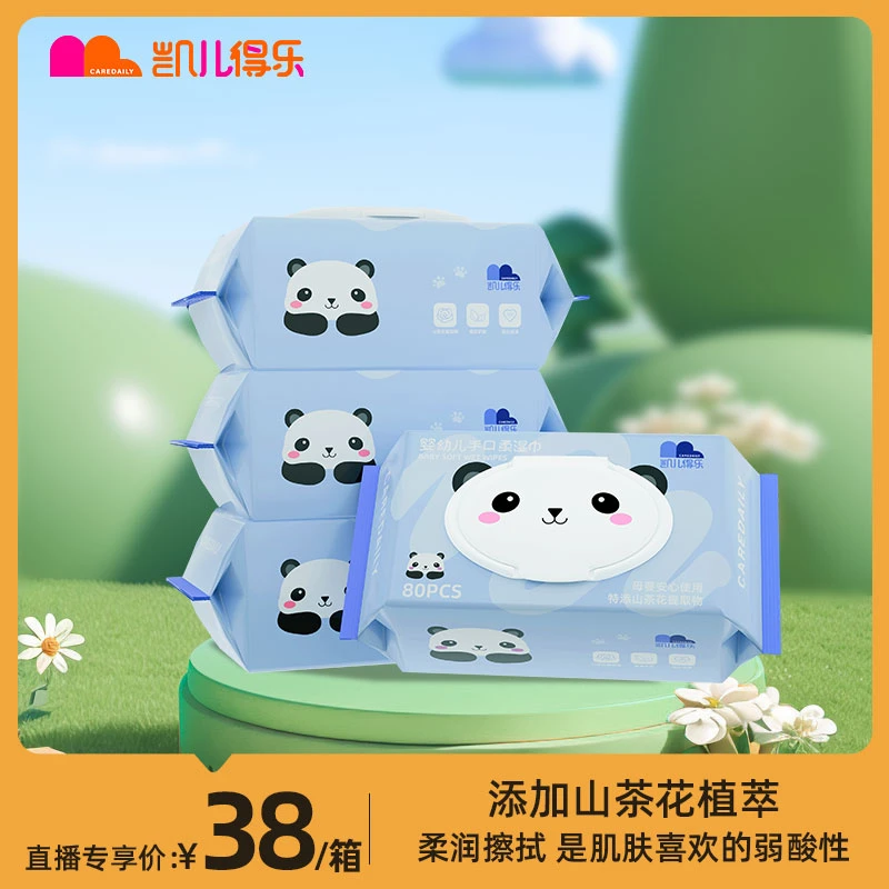 【官旗】凯儿得乐萌趣系列婴儿手口专用大湿巾强效锁水亲肤80抽*4包
