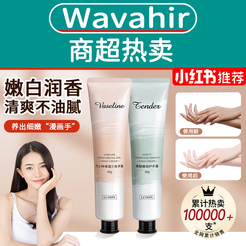 凡士林护手霜滋润保湿补水女男不油腻秋冬季防干裂官方旗舰店正品