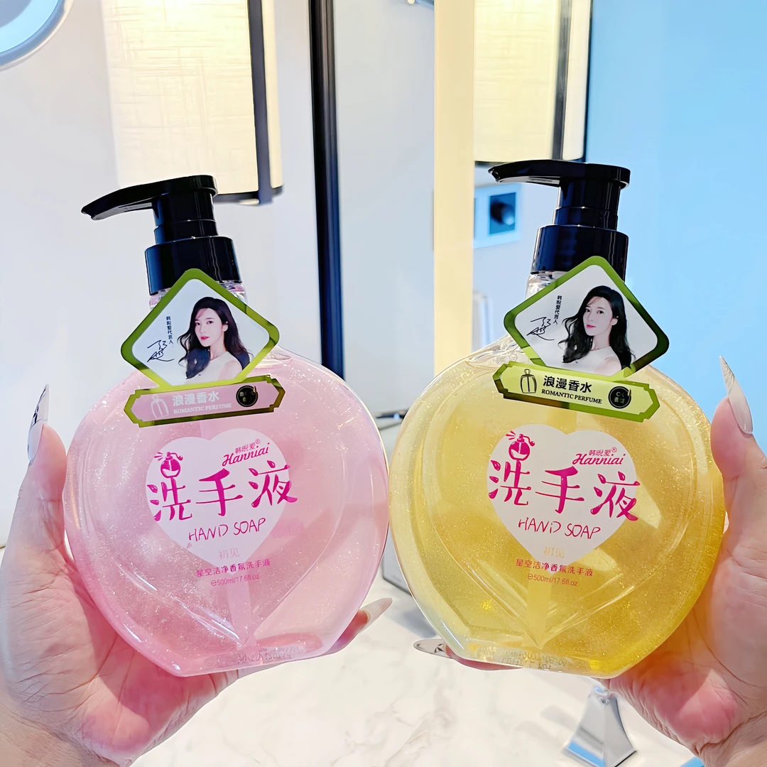 星空抑菌洗手液500g家用杀菌消毒除菌持久留香儿童保湿香氛清洁