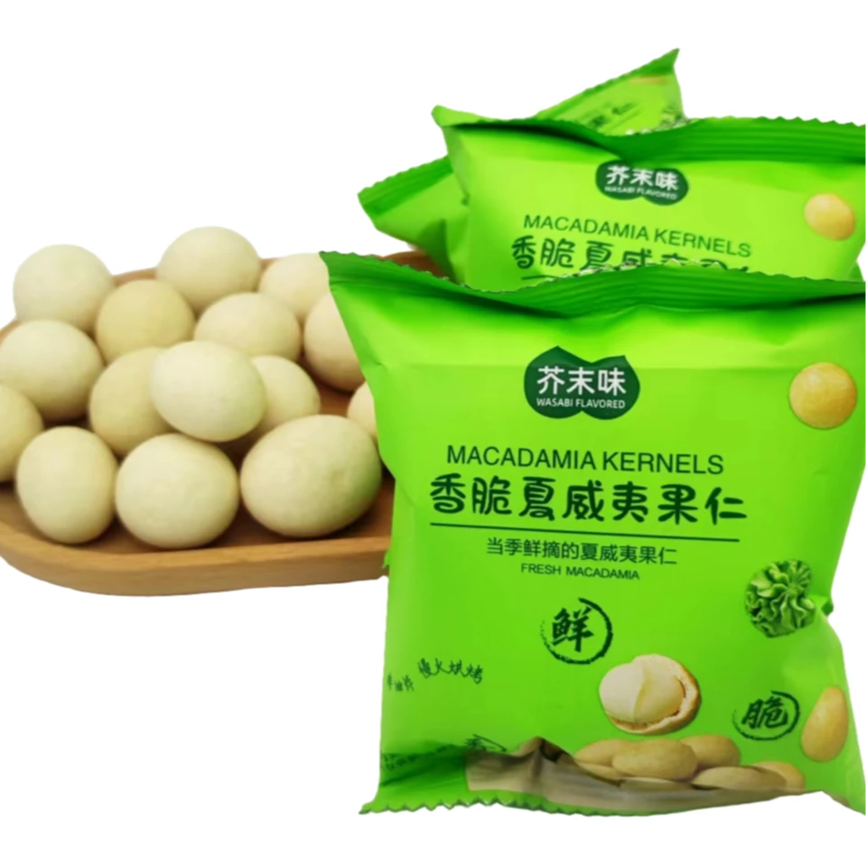 【半籽芥末味2袋】夏威夷果仁营养严选食用香脆