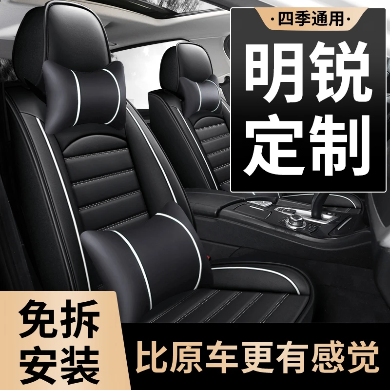 斯柯达明锐座套pro全包专用汽车坐垫四季通用冬天冬季座垫 座椅套