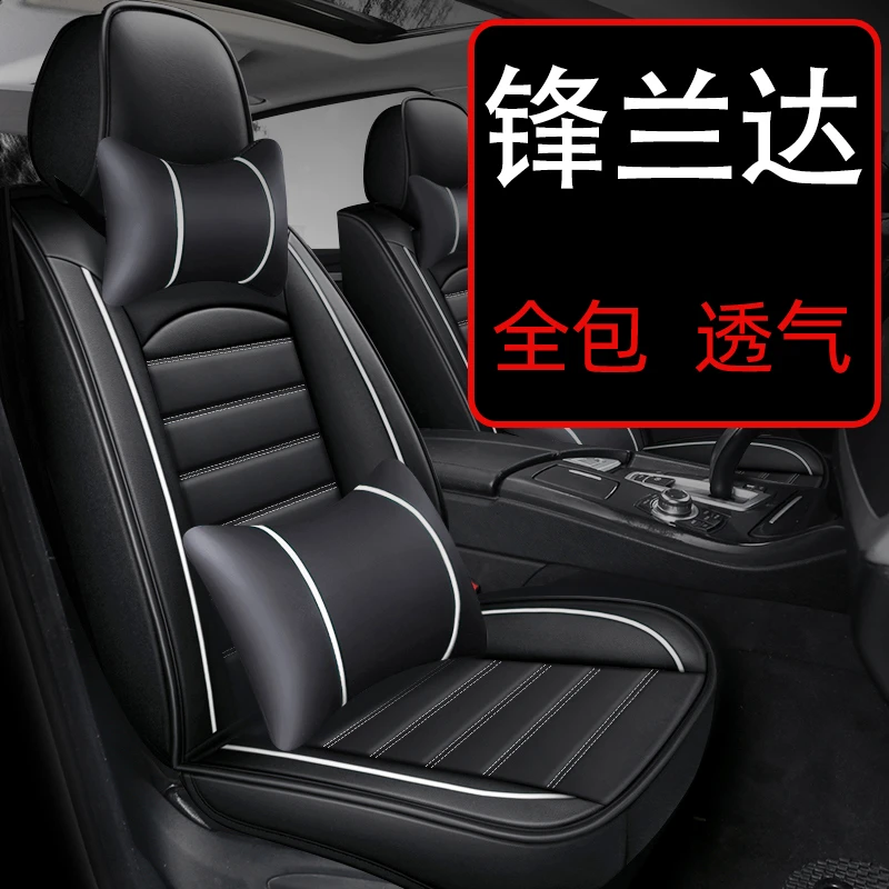 适用2022款丰田锋兰达专用座套豪华版全包汽车座椅套夏天夏季坐垫