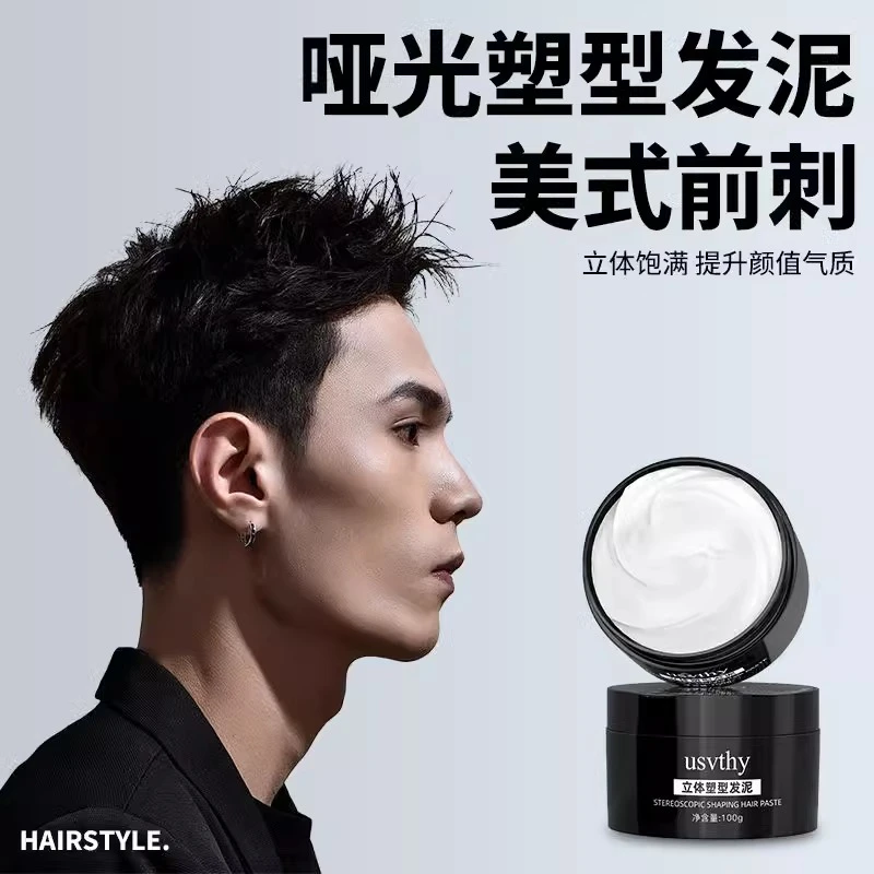 优蔚丝发泥发蜡男士定型喷雾发胶持久塑形清香自然蓬松平替好物