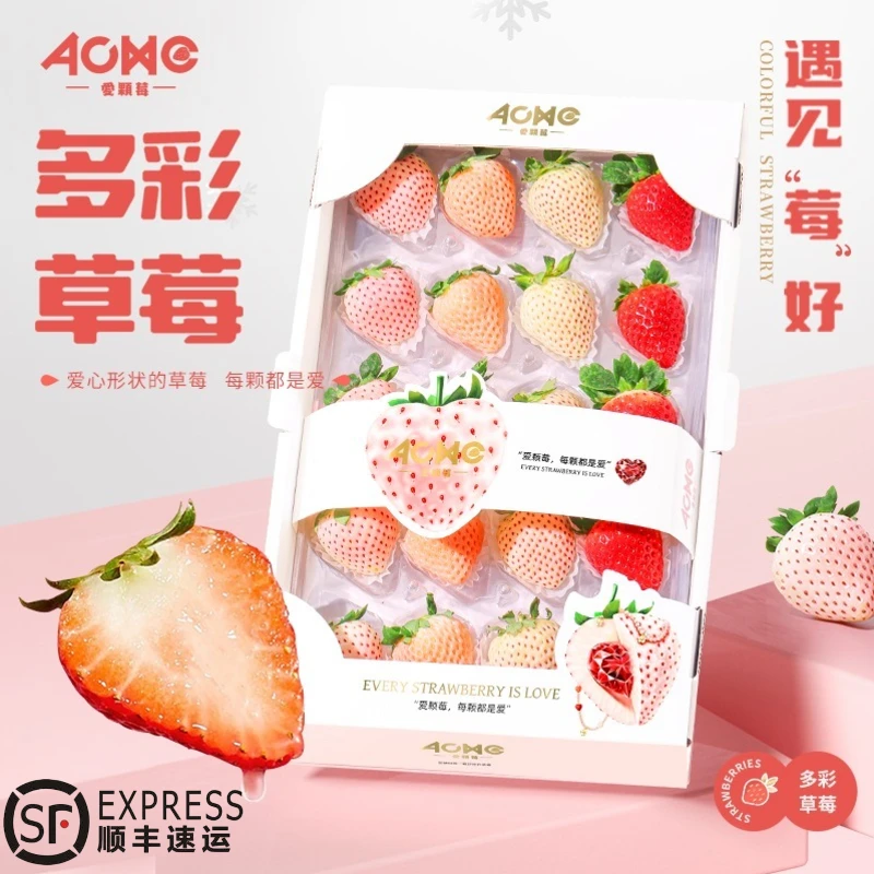 非丹东99草莓冷链草莓礼盒红颜天使奶油多色拼顺丰空运现摘先发