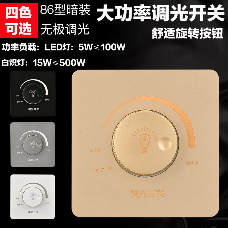 86型220V无极旋钮可控硅大功率调控器可调节灯光亮度调光开关面板