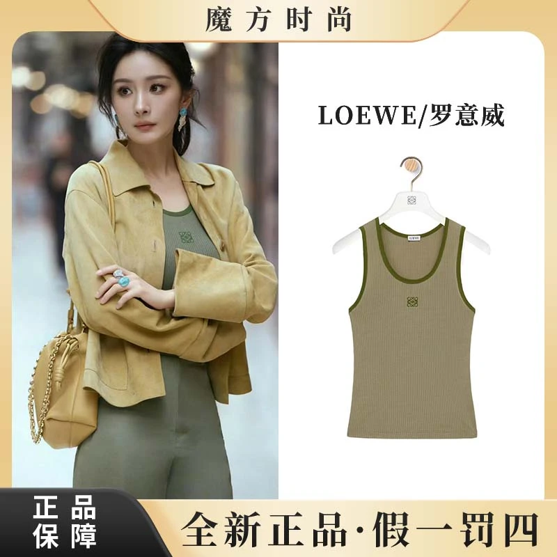未使用 LOEWE/罗意威 柜5900杨幂同款24SS桑蚕丝刺绣logo背心