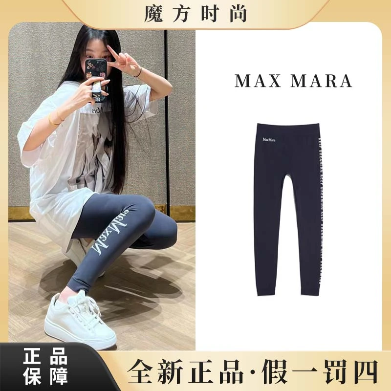 全新未使用  【兔子直播浮力】MAXMARA 蓝色打底裤针织瑜伽裤