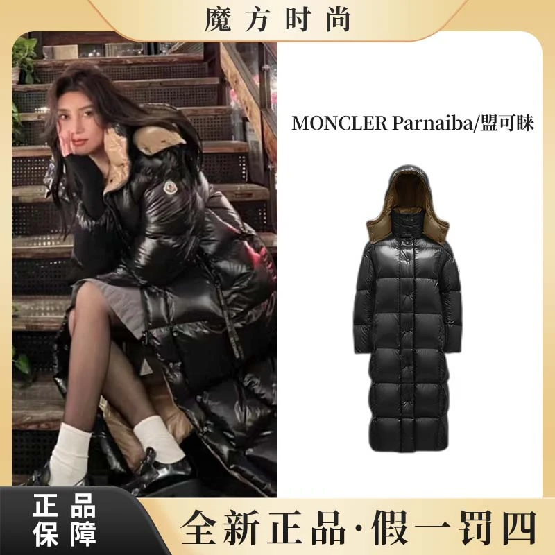 未使用 MONCLER 【Parnaiba偏大1.5-2个码】黑金长款羽绒服外套