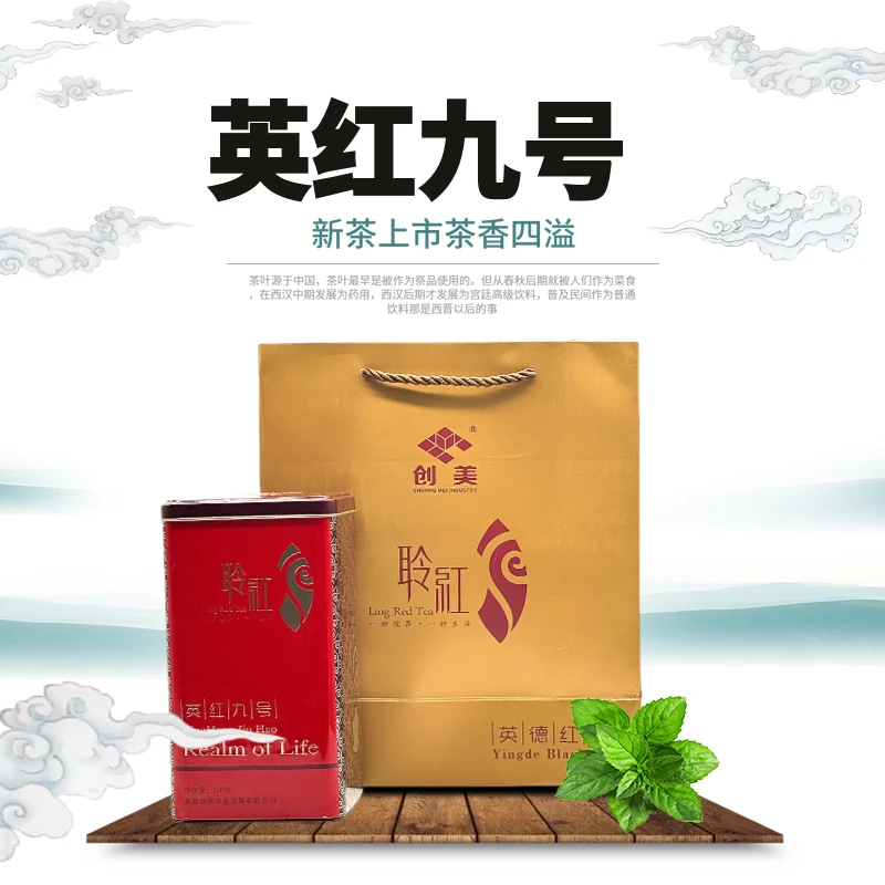 LINGHONG/聆红红罐头春茶品质英红九号好茶甘甜源头精选工厂直销