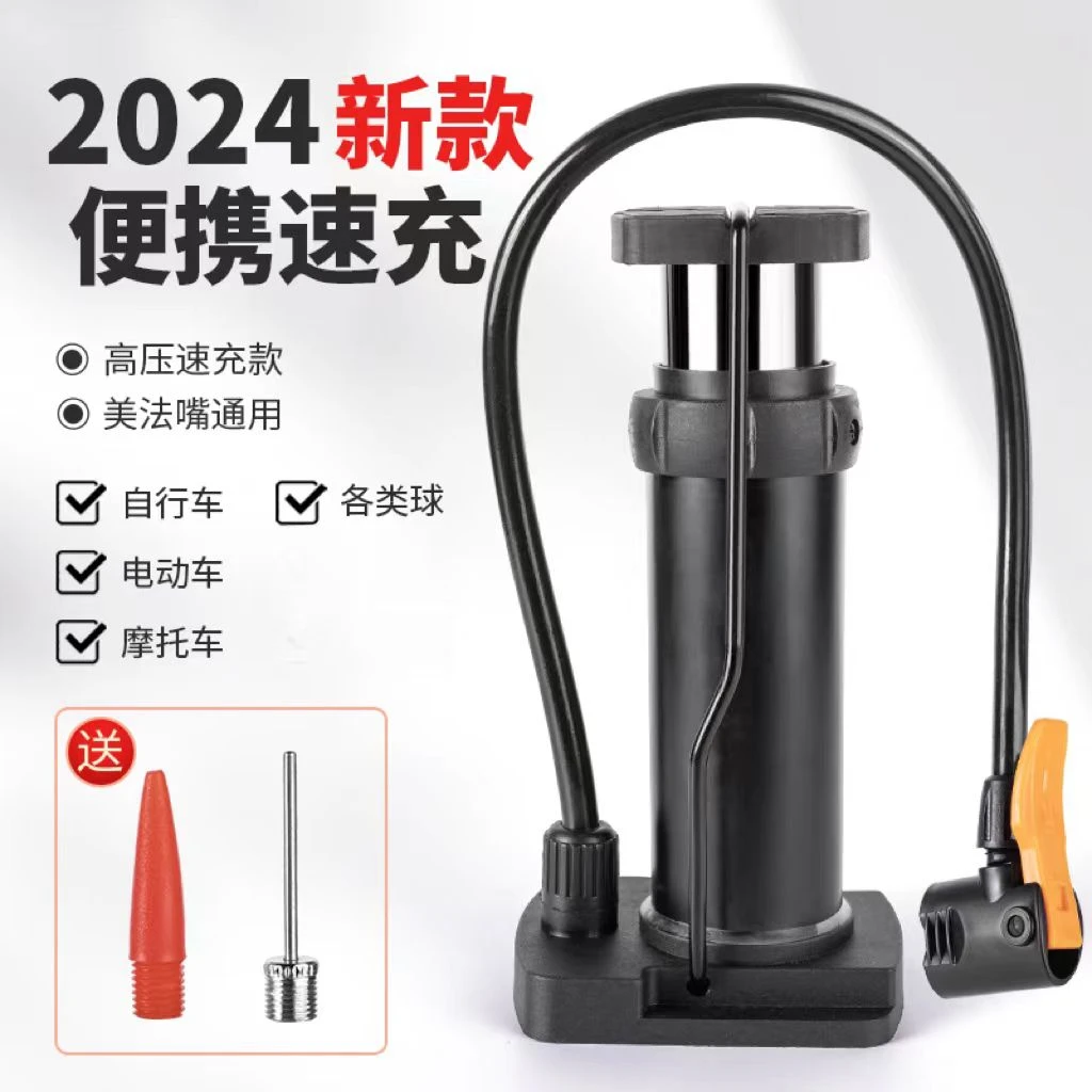 【推荐款】高压打气筒脚踩小巧便携式省力自行车三轮车儿童篮球通用
