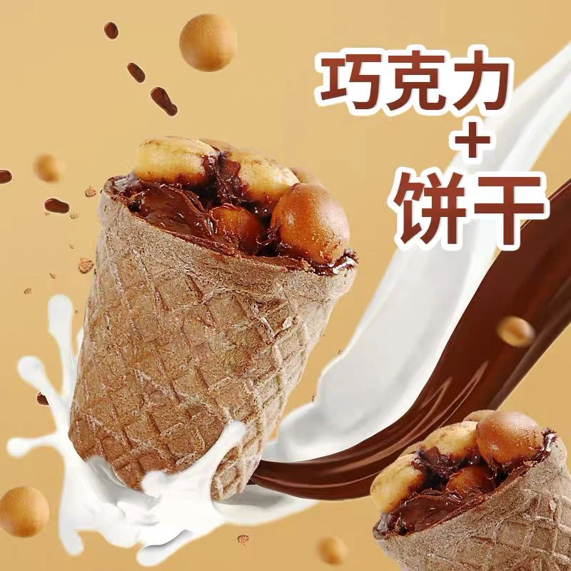 【办公室小零食】巧克力脆脆杯威化酥脆饼干脆筒零食休闲解馋小零食
