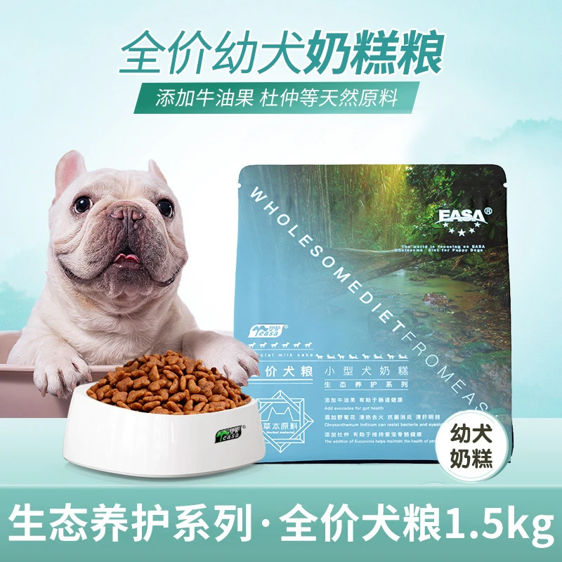 伊萨幼犬专用狗粮狗狗天然主粮泰迪柯基金毛幼犬主粮营养奶糕犬粮