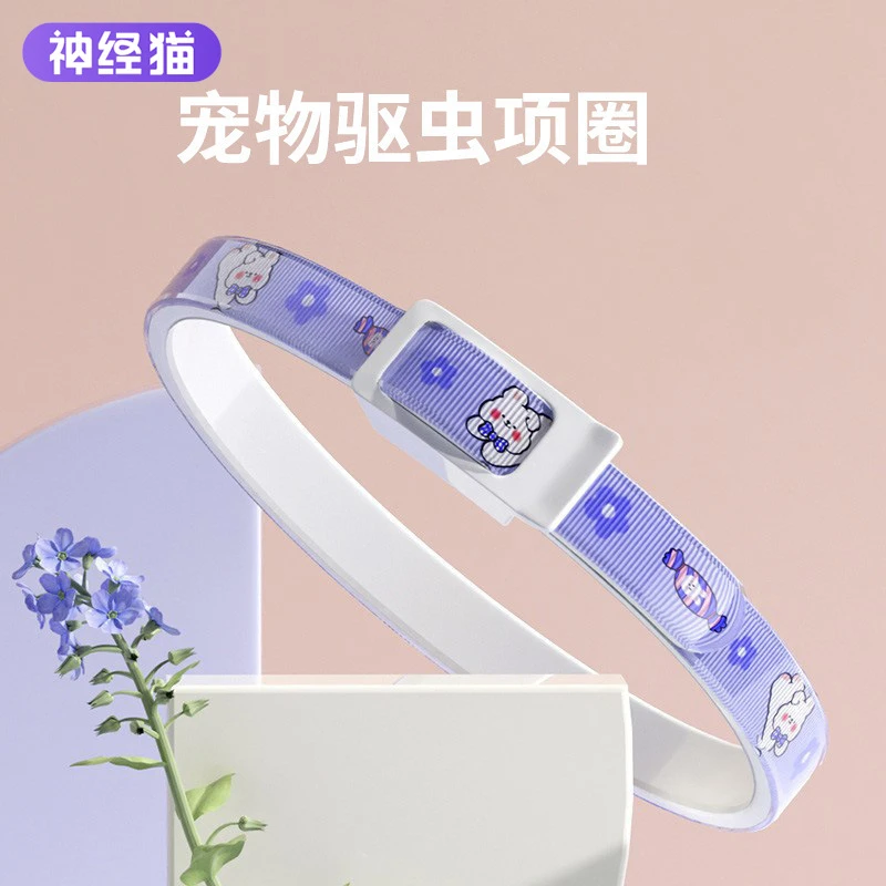 宠物精油驱虫项圈 春夏季猫咪狗狗脖圈除蚤防虱子螨虫除跳蚤用品