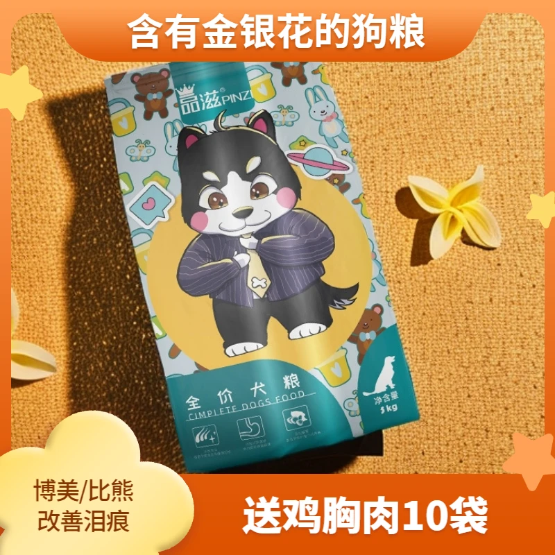 伊萨品滋全期犬粮10斤装膳食纤维多肉组合泰迪金毛成幼犬通用狗粮