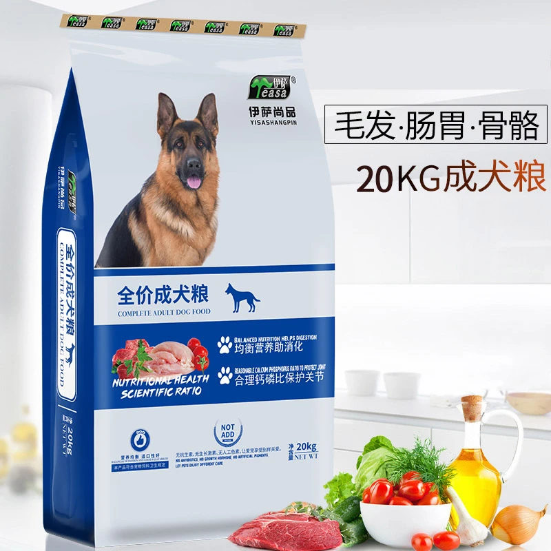 伊萨尚品成犬专用犬粮低盐泰迪柯基德牧成犬通用狗狗营养奶糕喂食
