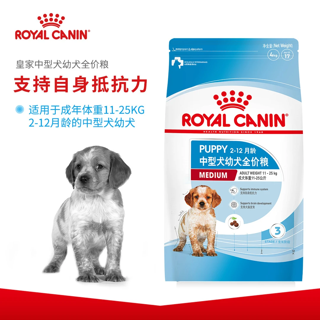 皇家狗粮中型犬官方正品幼犬粮4kg萨摩耶哈士奇柯基幼犬狗粮批发