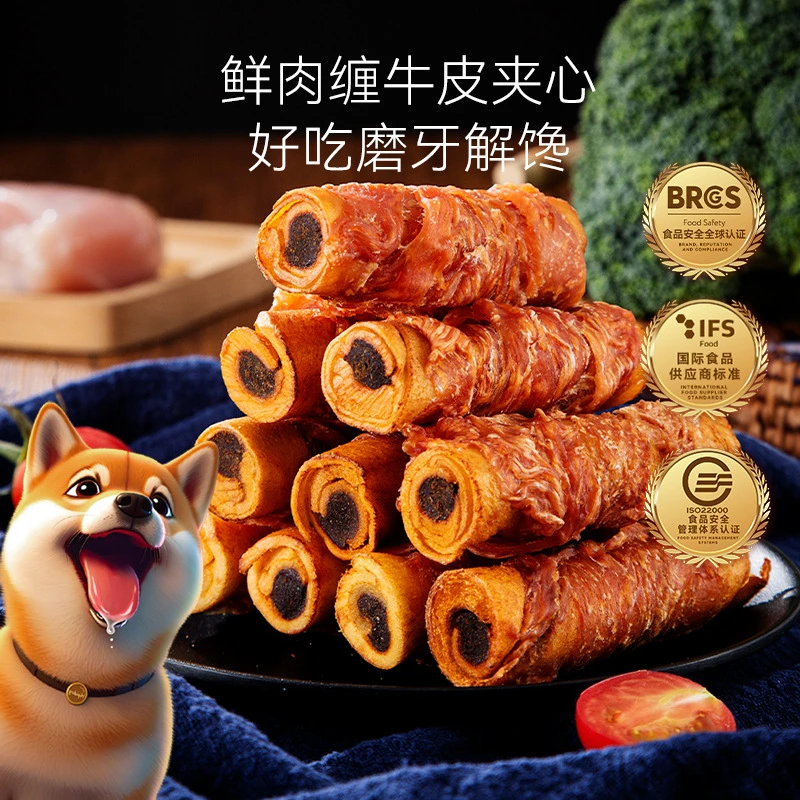 狗零食鸡肉牛皮夹心磨牙棒金毛中大型犬耐咬训练奖励缠肉宠物食品