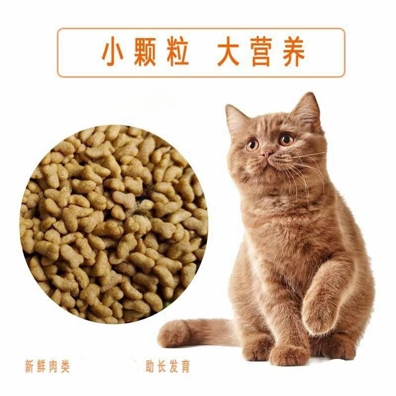 伊萨全期猫粮营养发腮成幼猫通用英短美短加菲猫猫主粮性价比高
